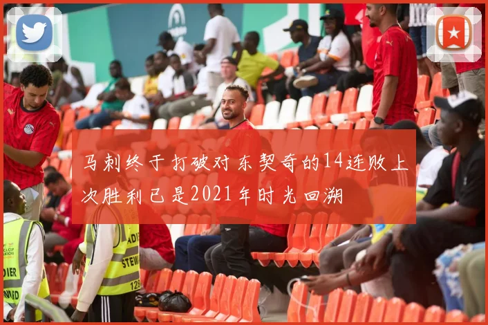 马刺终于打破对东契奇的14连败上次胜利已是2021年时光回溯
