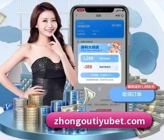 中欧体育 APP